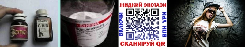 БУТИРАТ Butirat  наркошоп  Зеленоградск 