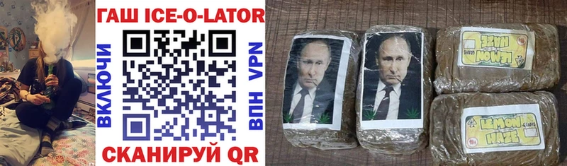 kraken рабочий сайт  Зеленоградск  Гашиш Ice-O-Lator 