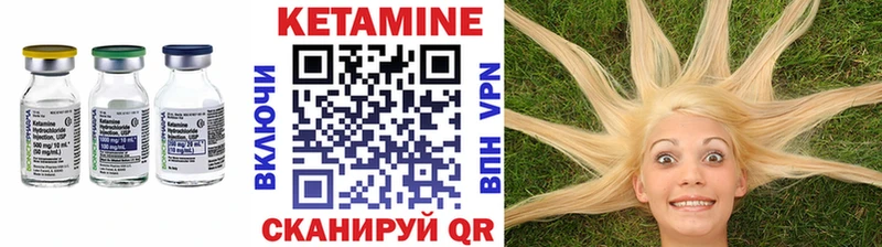 КЕТАМИН VHQ  Зеленоградск 