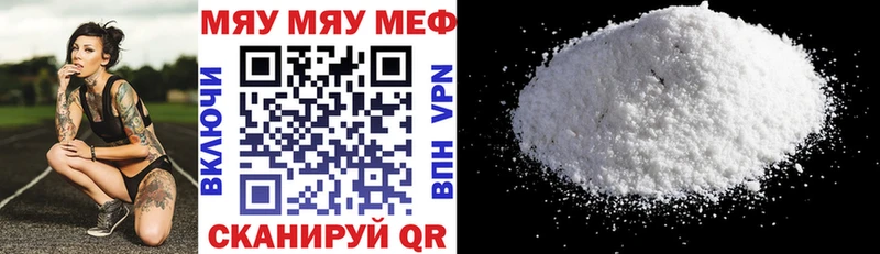 МЕФ mephedrone  продажа наркотиков  Зеленоградск 