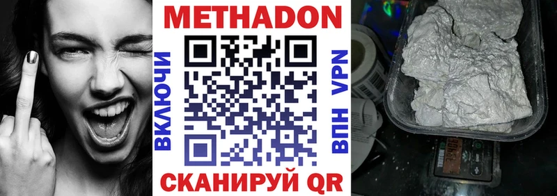 Метадон мёд  Зеленоградск 