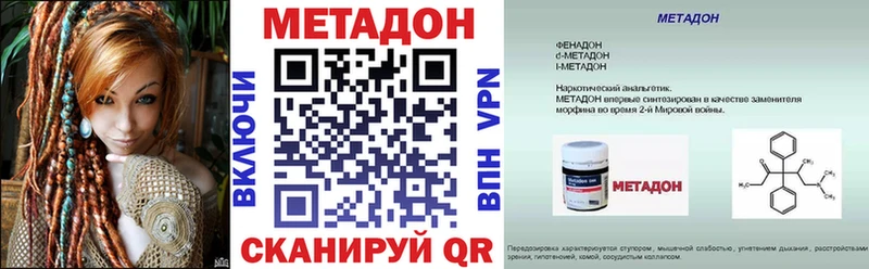 МЕТАДОН methadone Зеленоградск