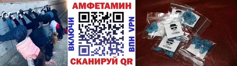 МЕТАМФЕТАМИН Methamphetamine  Зеленоградск 