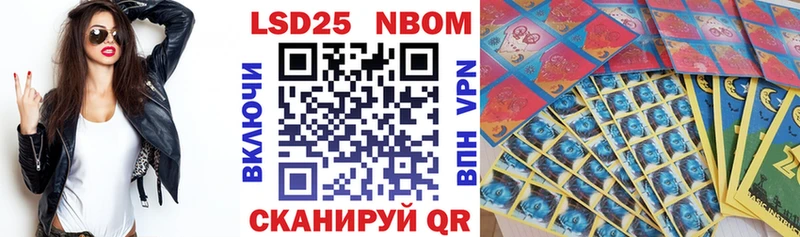 Марки 25I-NBOMe 1,5мг  купить наркотики сайты  гидра tor  Зеленоградск 