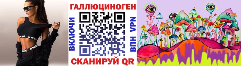 Псилоцибиновые грибы мухоморы mega ТОР Зеленоградск купить